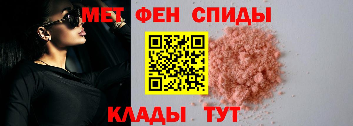 АМФЕТАМИН Premium Рассказово