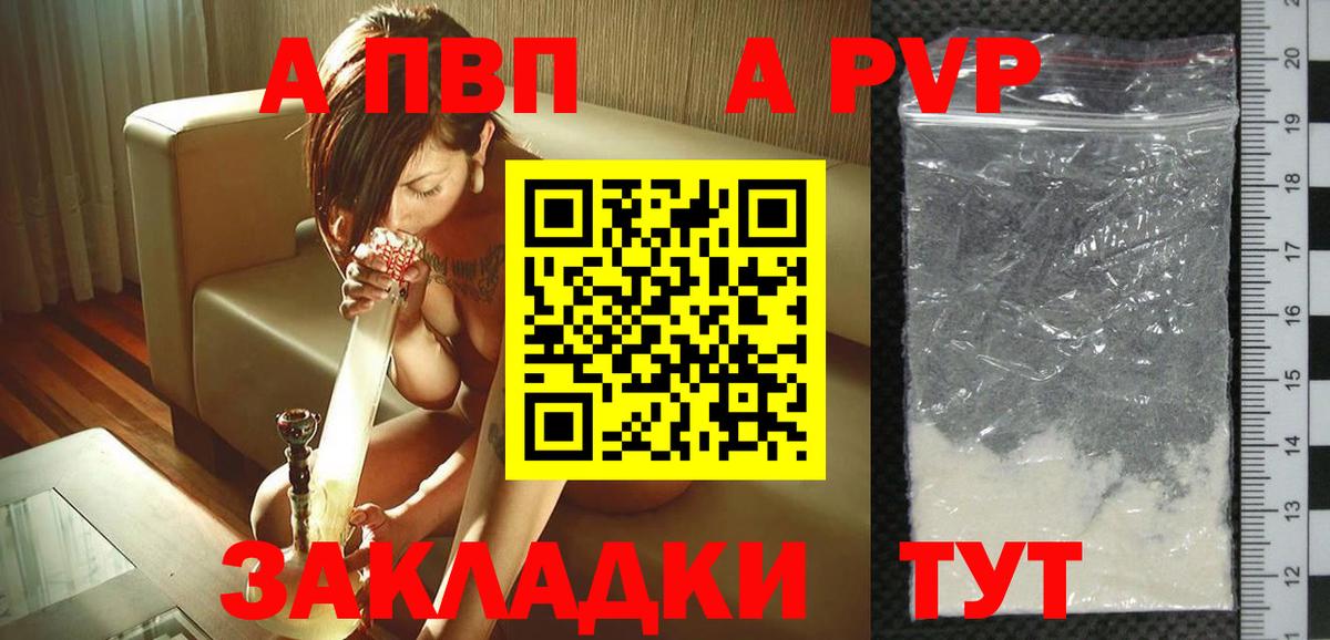 Рассказово  Alfa_PVP СК КРИС  Альфа ПВП СК КРИС  A PVP  А ПВП Соль  Вход с VPN 