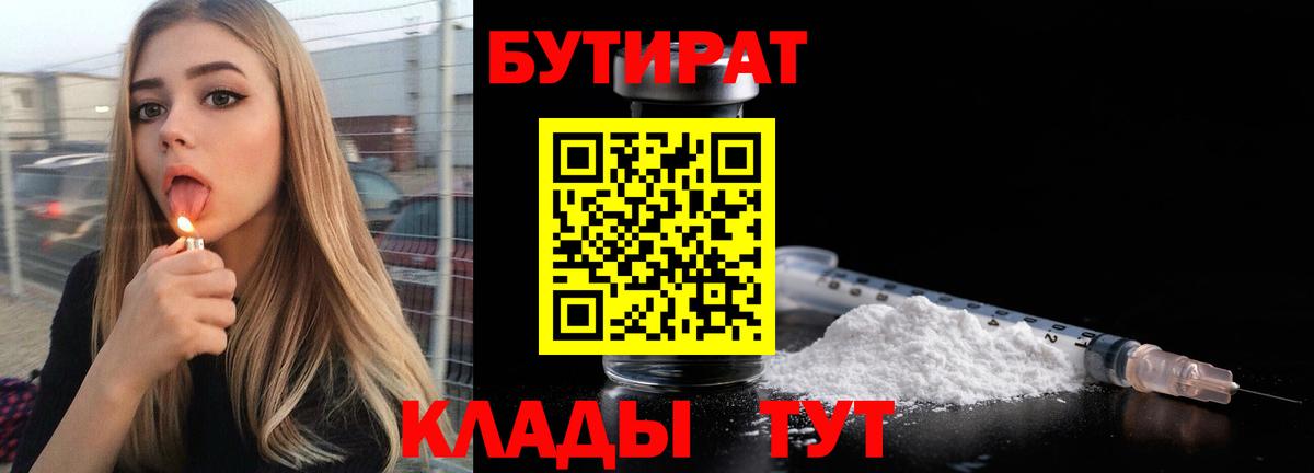 БУТИРАТ GHB Рассказово