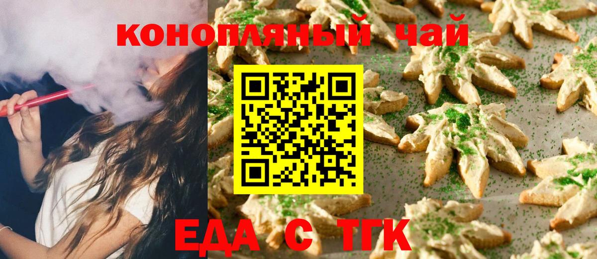 Рассказово  Cannafood конопля  Вход с VPN 