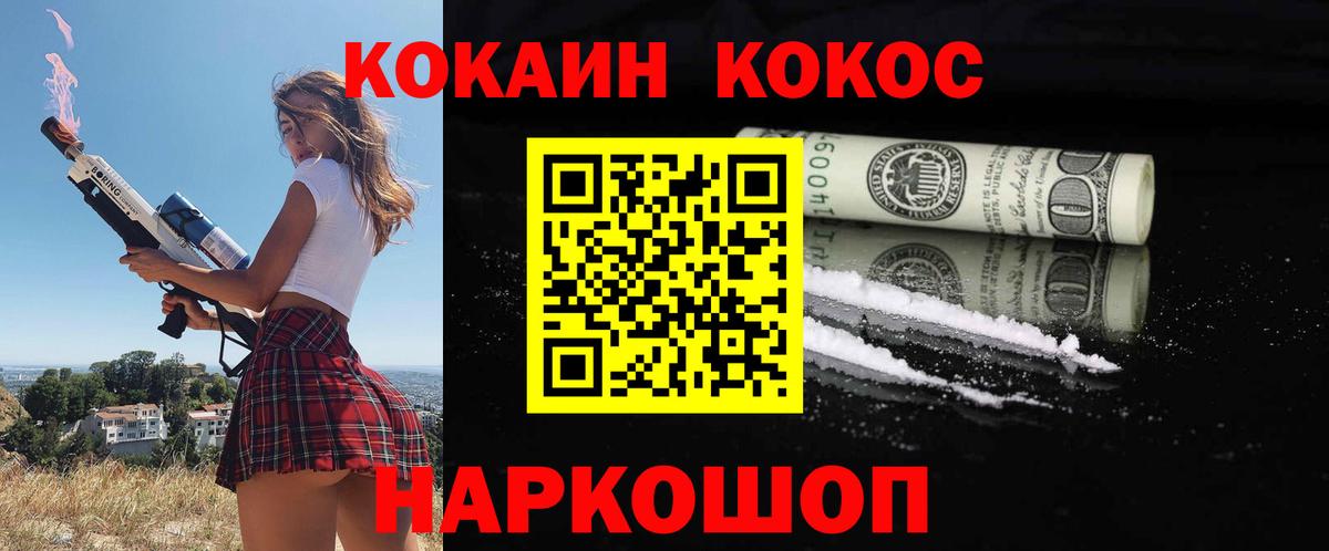 Кокаин 97% Рассказово