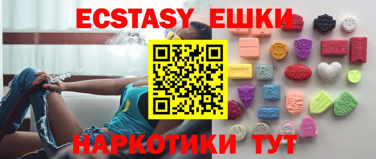 ЭКСТАЗИ диски  Экстази 250 мг  Рассказово  купить наркотики цена  Вход с VPN 