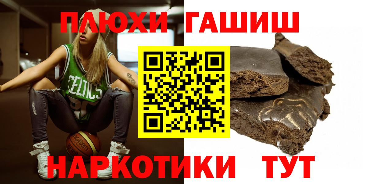 Рассказово  ГАШ Premium  где можно купить   ГАШИШ убойный  Вход с VPN 