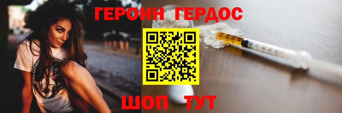 Героин Афган  ГЕРОИН  Рассказово  Вход с VPN 
