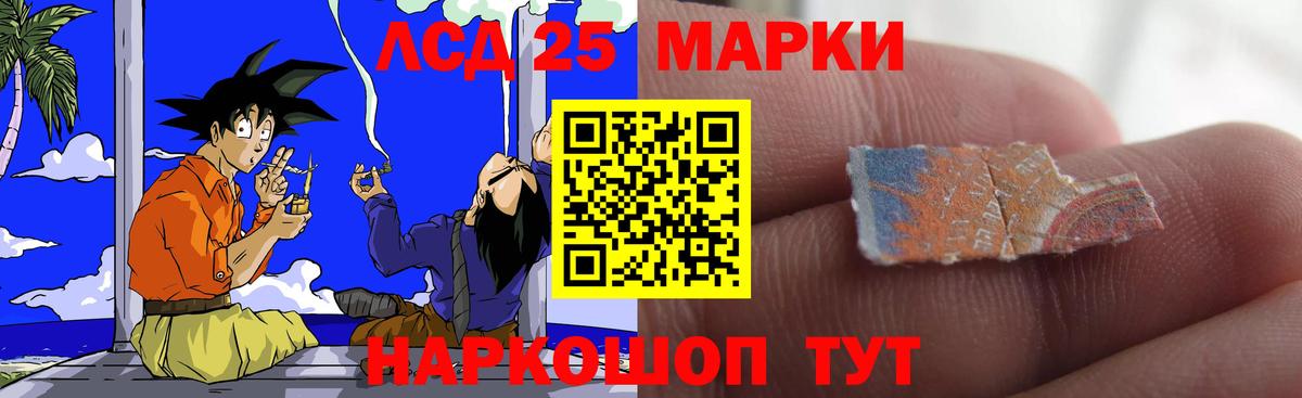 Лсд 25 экстази кислота Рассказово