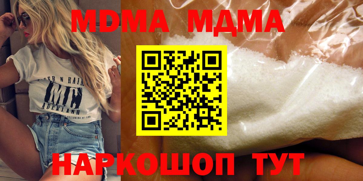 MDMA Molly  MDMA кристаллы  MDMA  Рассказово  Вход с VPN 