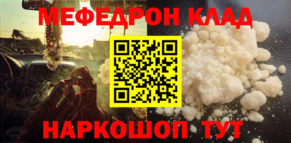 МЕФ кристаллы  Вход с VPN  МЕФ  МЕФ VHQ  Рассказово 