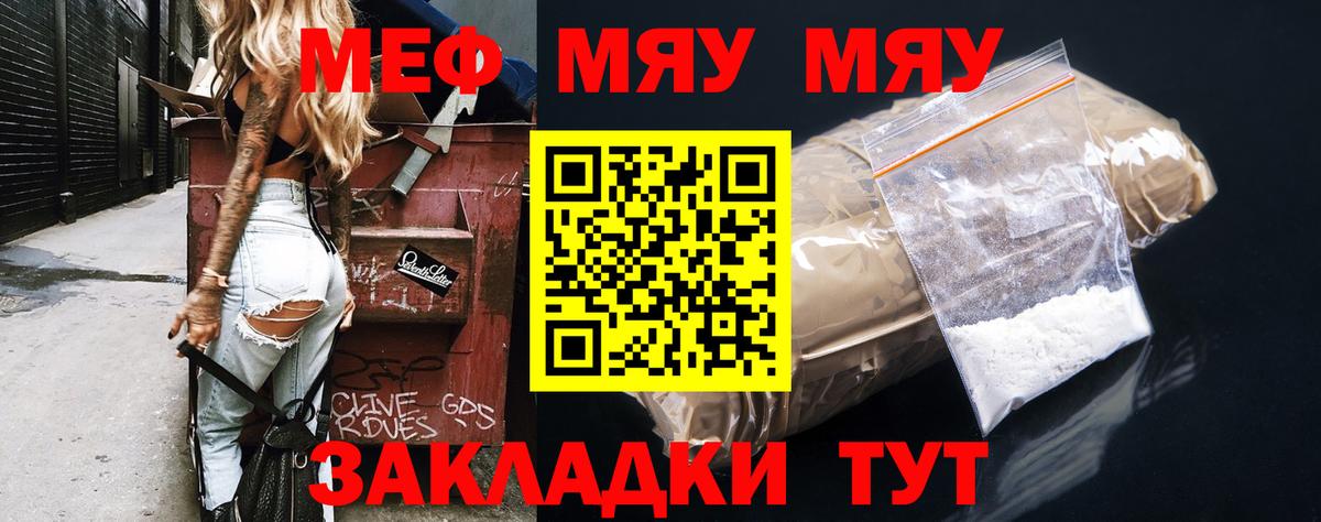 Меф Рассказово