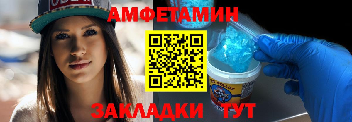 Метамфетамин пудра  Вход с VPN  Рассказово 