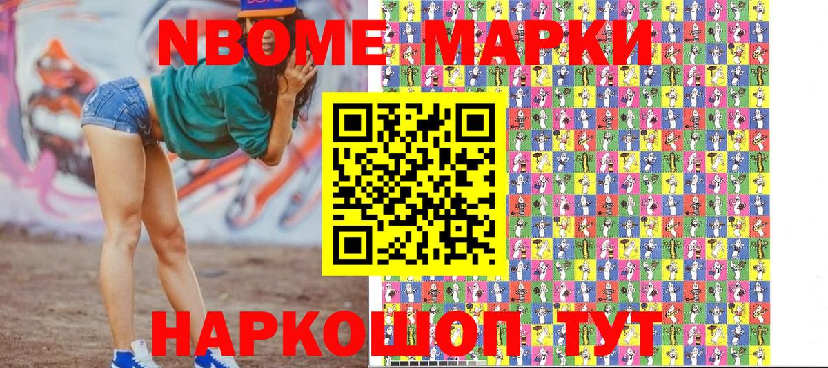 хочу наркоту  Марки 25I-NBOMe 1500мкг  Марки NBOMe  Марки 25I-NBOMe 1500мкг  Вход с VPN  Рассказово 