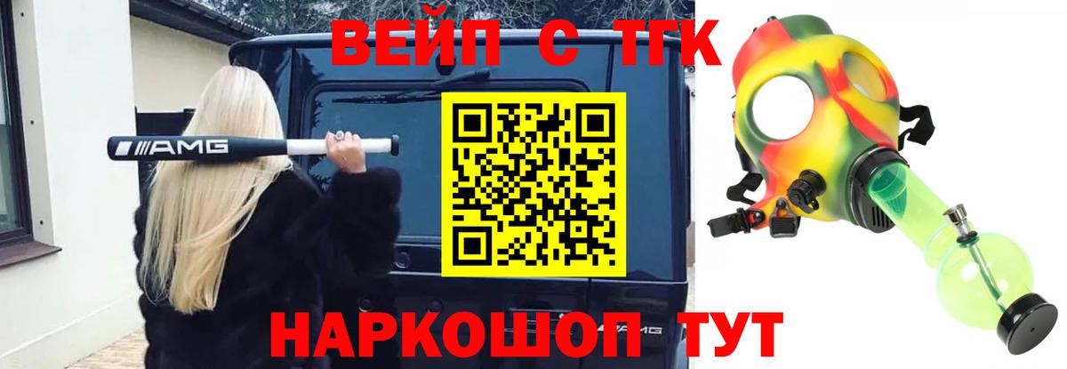 Рассказово  Дистиллят ТГК гашишное масло  Вход с VPN 